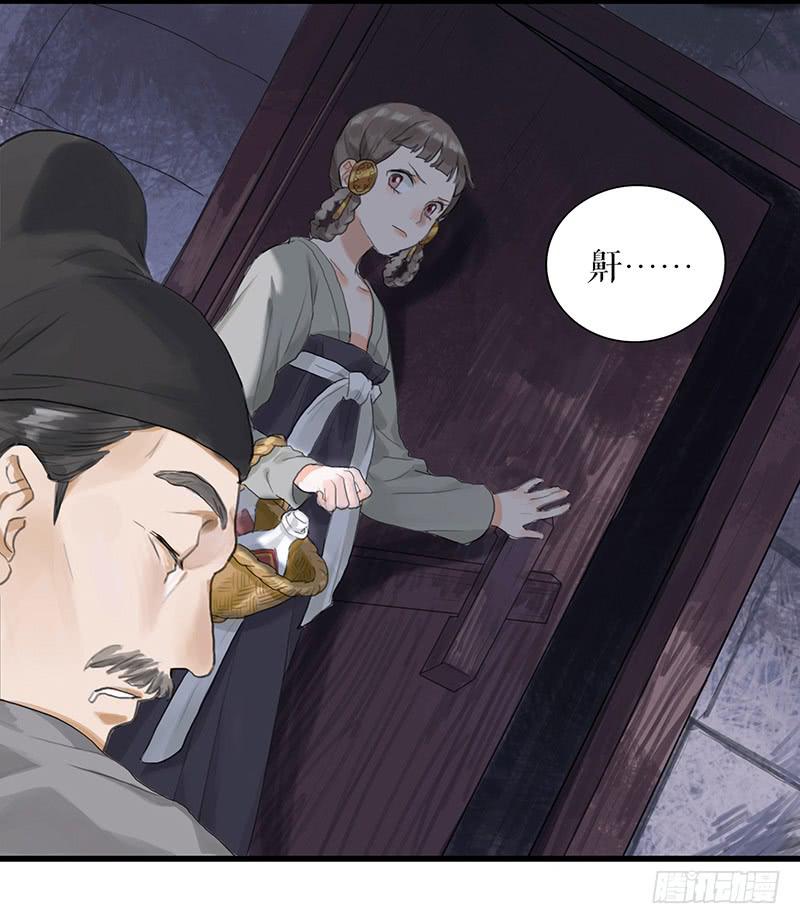 《镜花缘之百花王朝》第36话 误放犯人 第16页