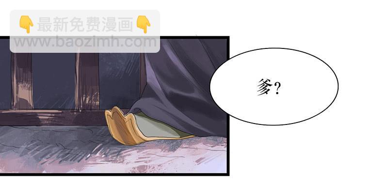 《镜花缘之百花王朝》第36话 误放犯人 第17页