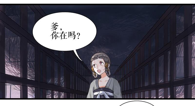 《镜花缘之百花王朝》第36话 误放犯人 第18页
