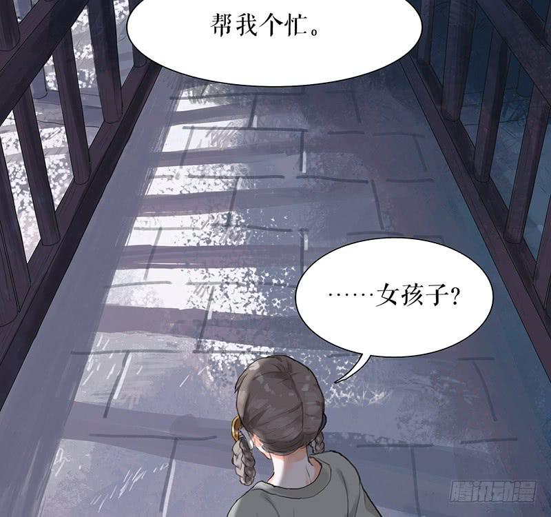 《镜花缘之百花王朝》第36话 误放犯人 第21页