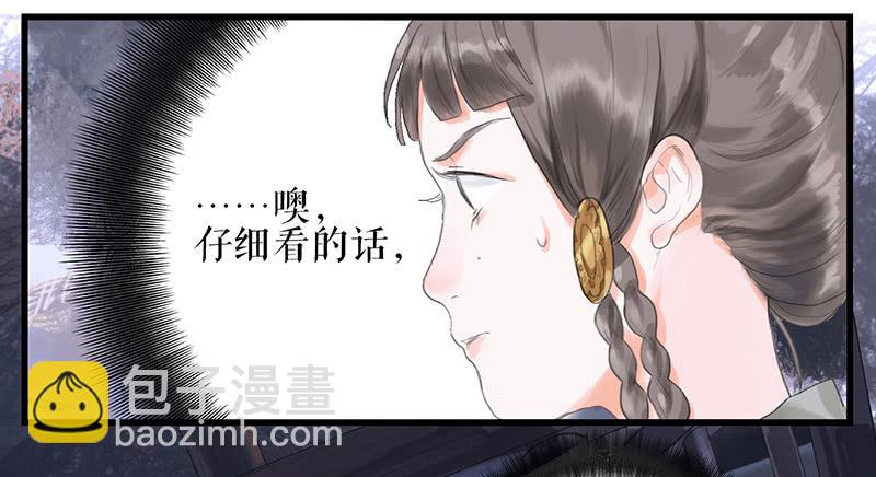 《镜花缘之百花王朝》第36话 误放犯人 第23页