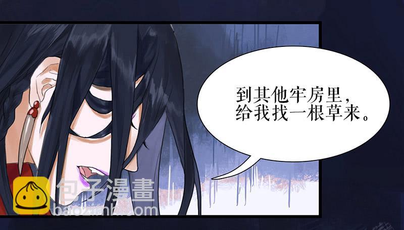 《镜花缘之百花王朝》第36话 误放犯人 第26页