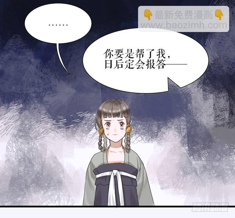 《镜花缘之百花王朝》第36话 误放犯人 第27页