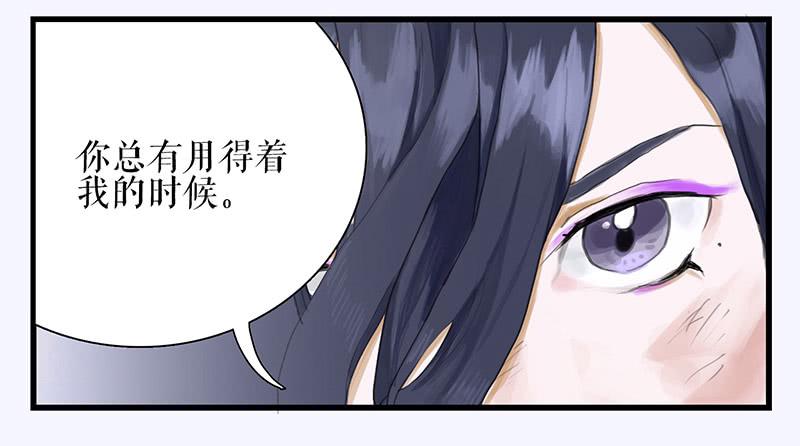《镜花缘之百花王朝》第36话 误放犯人 第28页