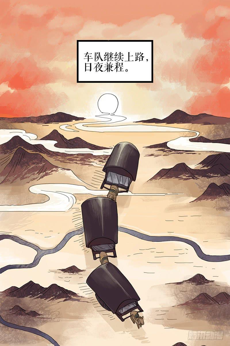 《镜花缘之百花王朝》第36话 误放犯人 第2页