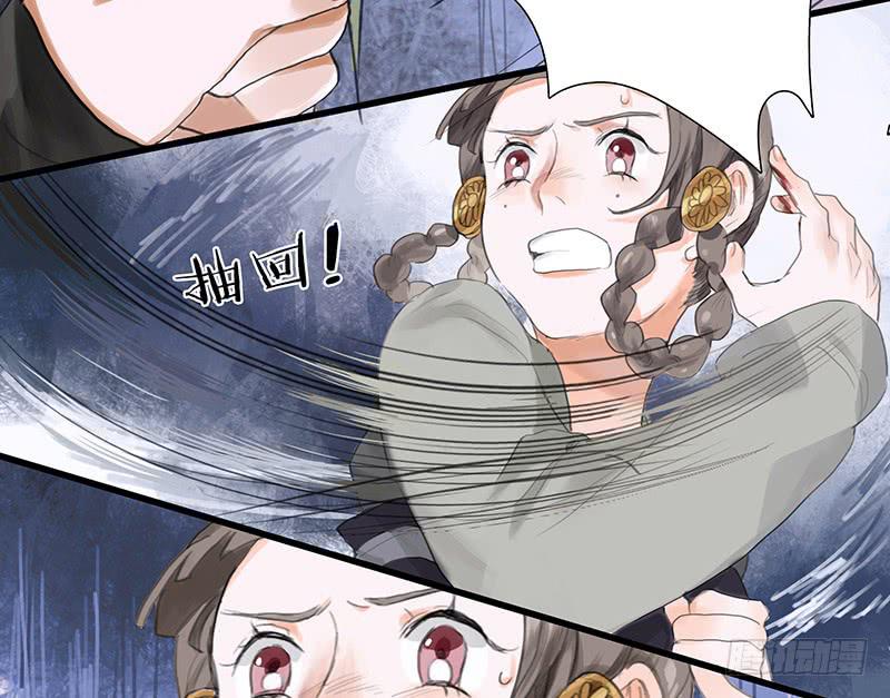 《镜花缘之百花王朝》第36话 误放犯人 第31页