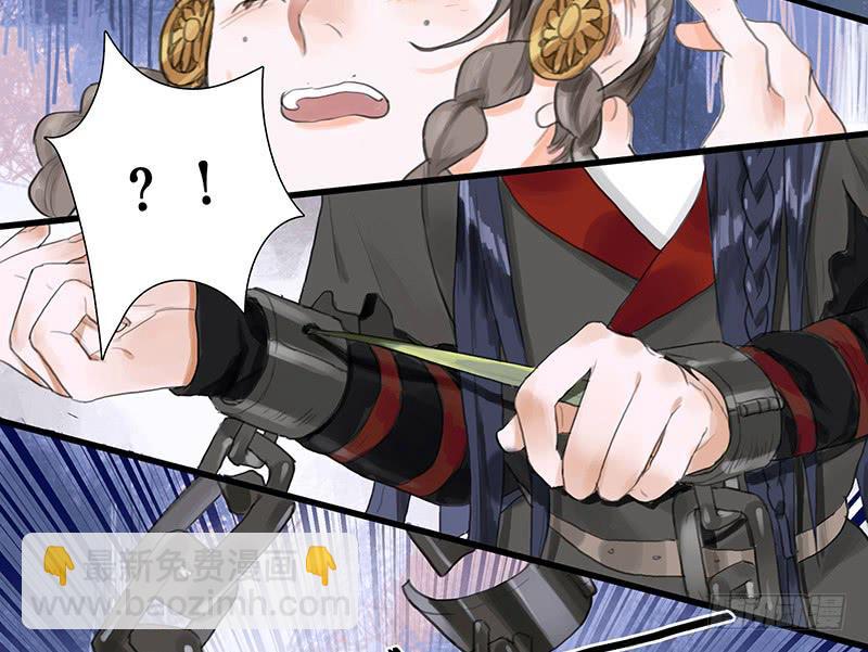 《镜花缘之百花王朝》第36话 误放犯人 第32页