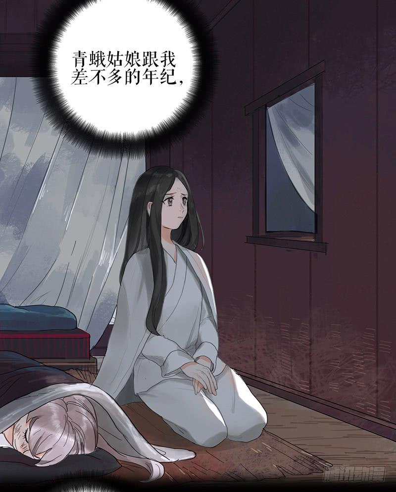 《镜花缘之百花王朝》第36话 误放犯人 第4页