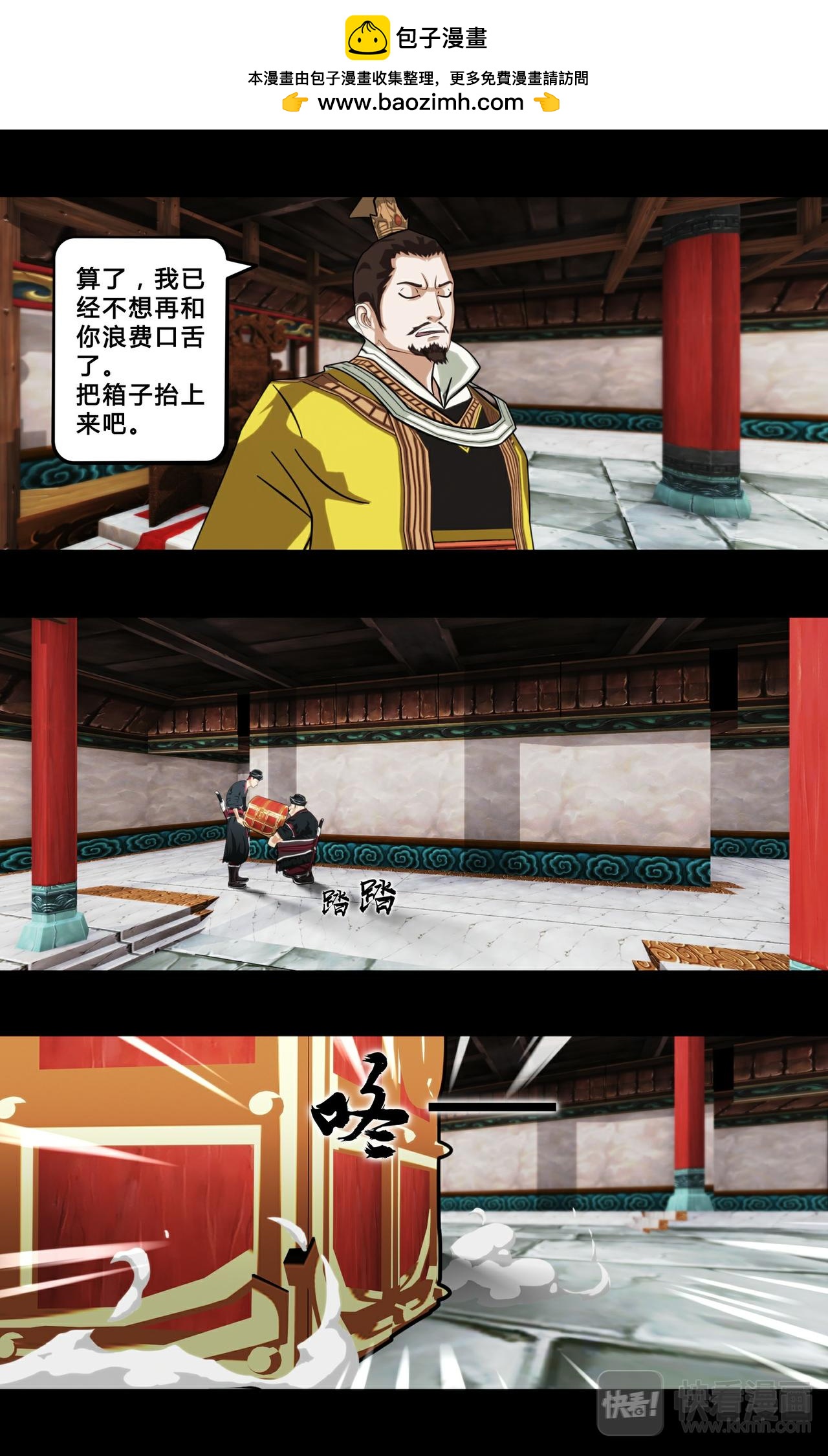 《大圣再临》第二话 第2页