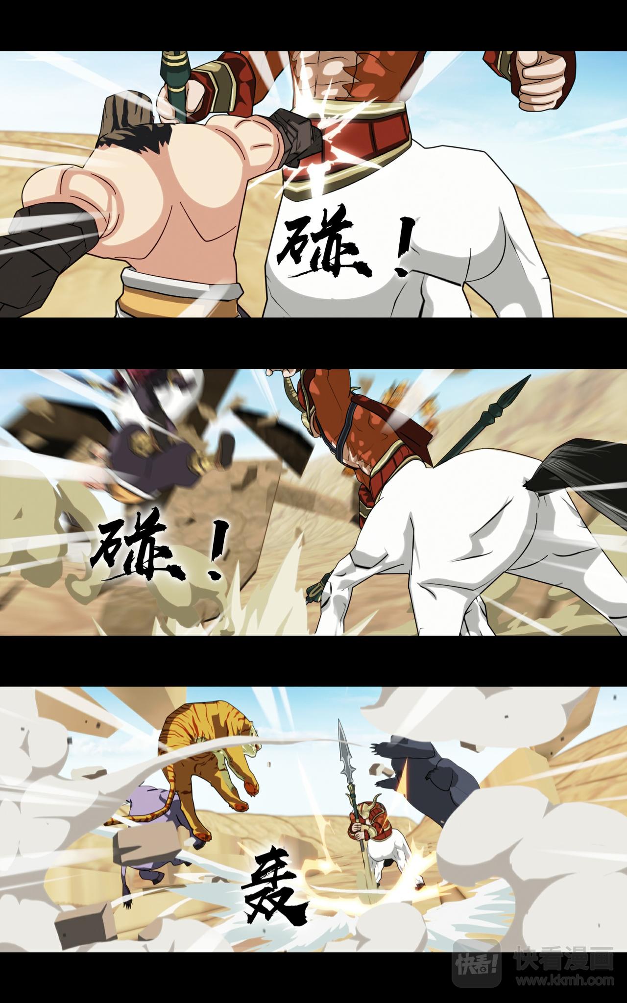 《大圣再临》预告 第16页