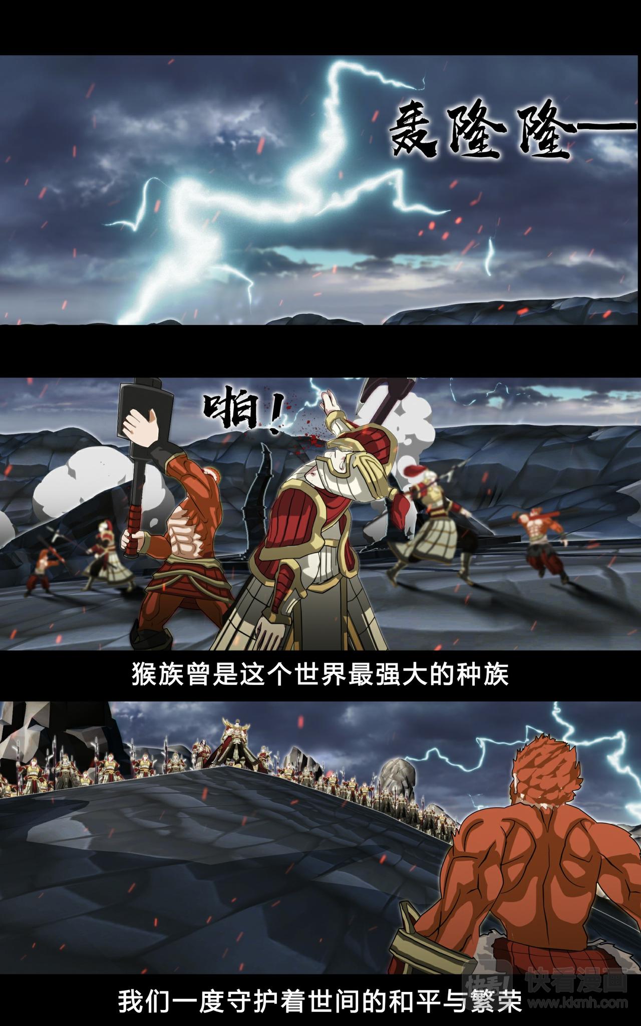 《大圣再临》预告 第1页