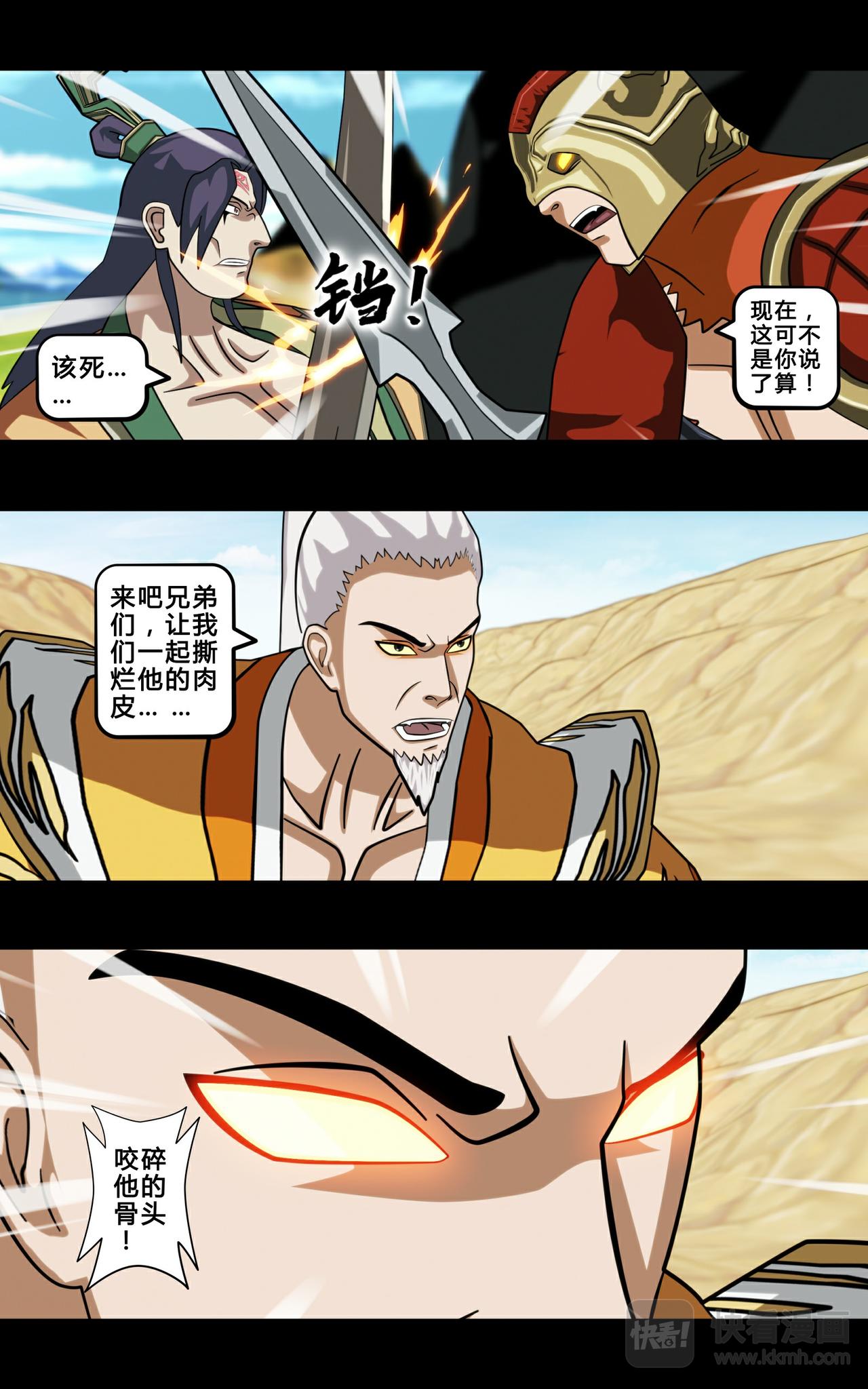 《大圣再临》预告 第20页