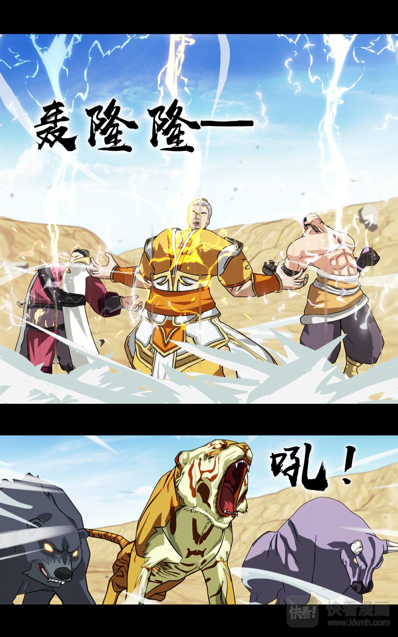 《大圣再临》预告 第21页