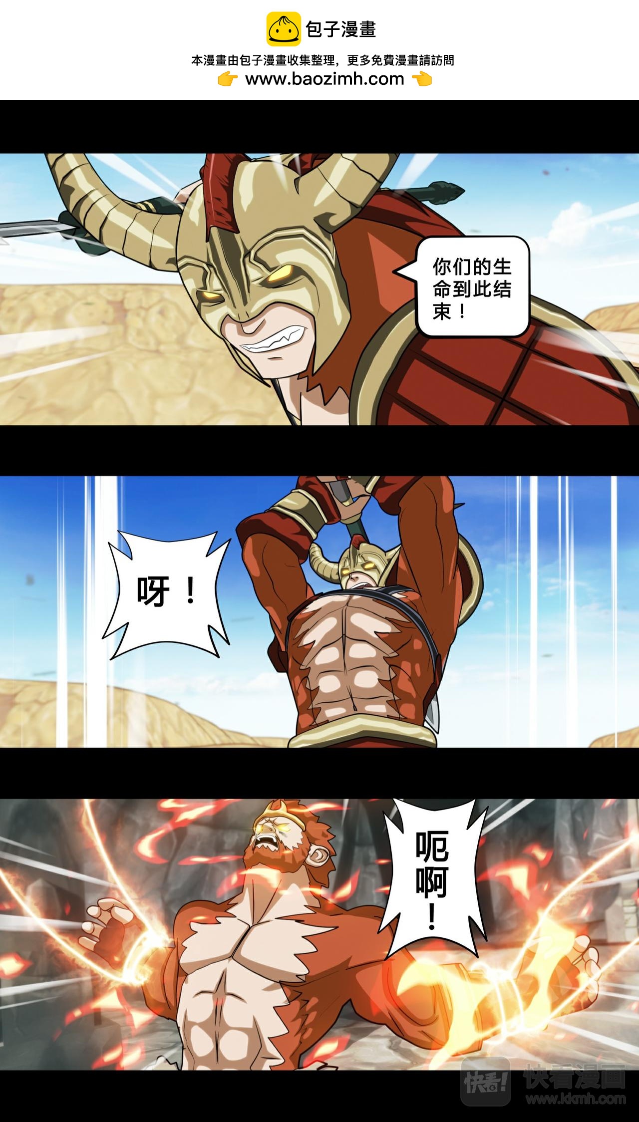 《大圣再临》预告 第22页