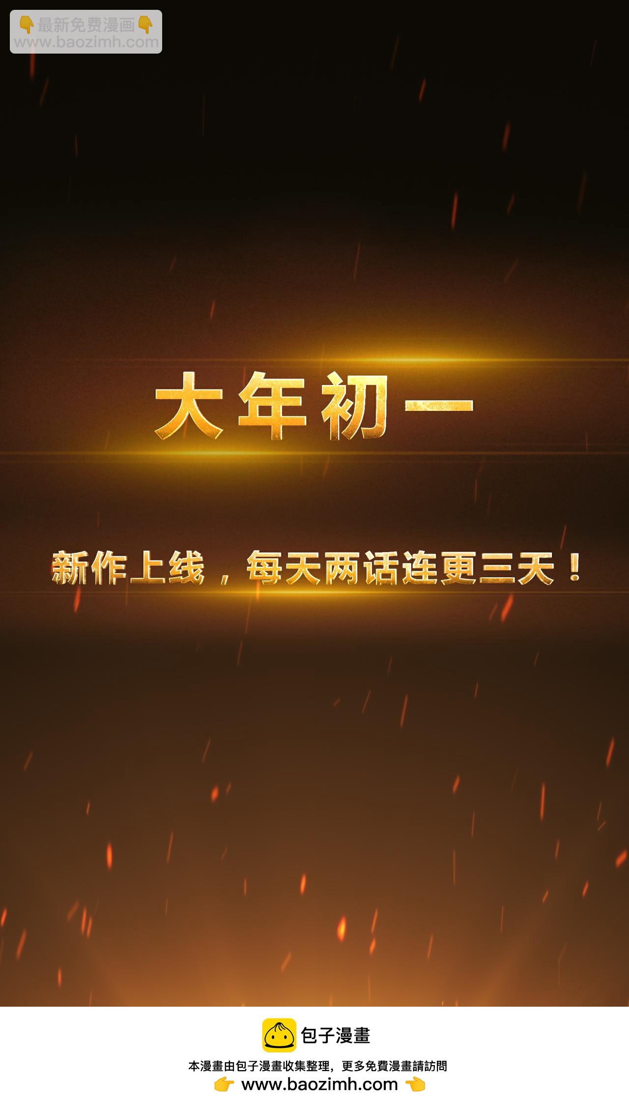 《大圣再临》预告 第25页
