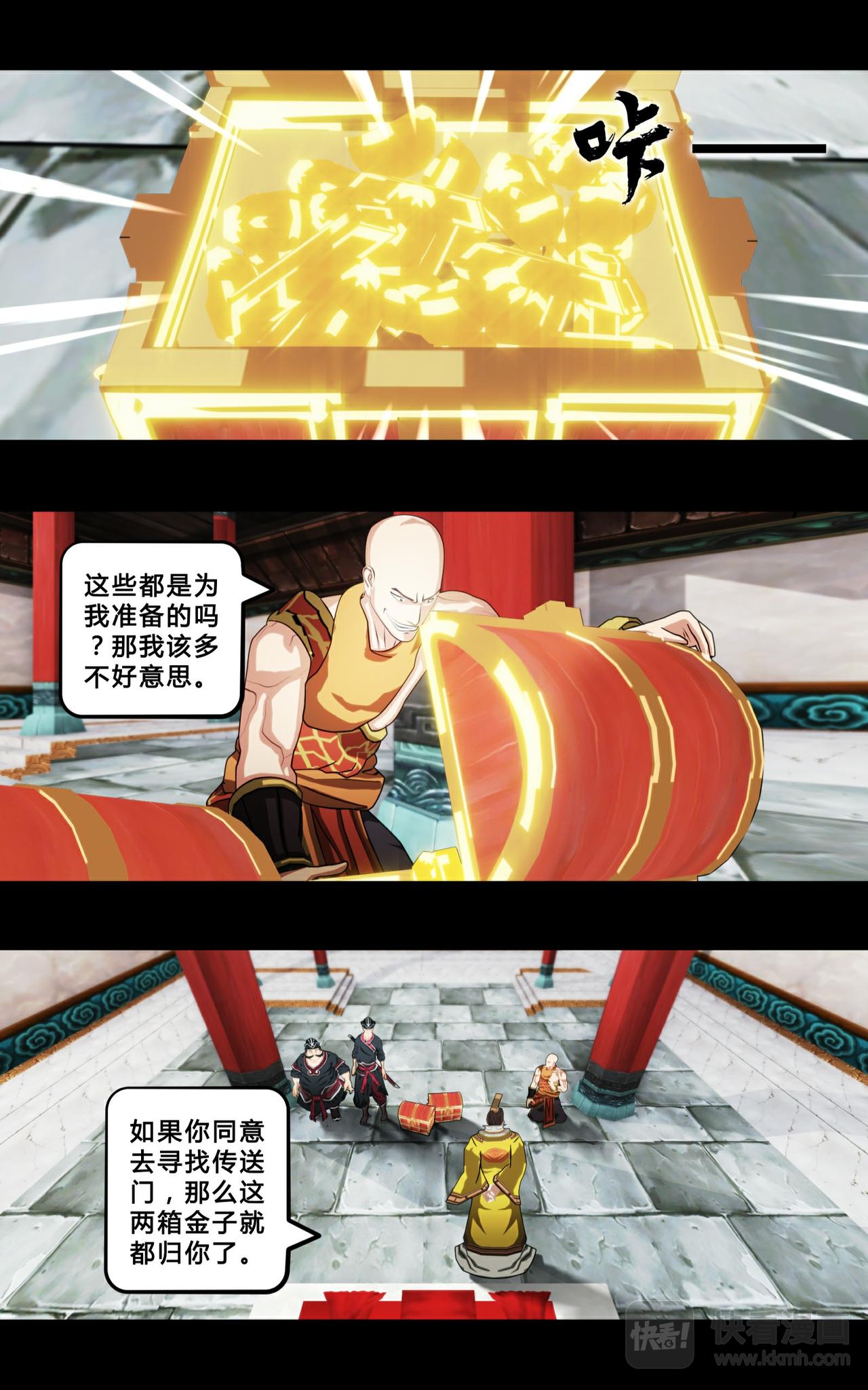 《大圣再临》预告 第4页