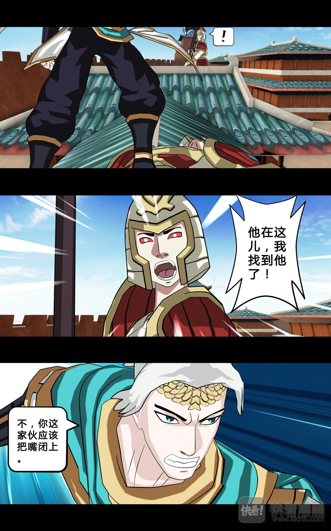 《大圣再临》第三话 第1页