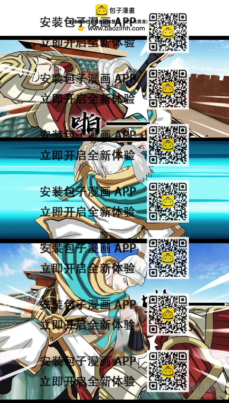 《大圣再临》第三话 第2页