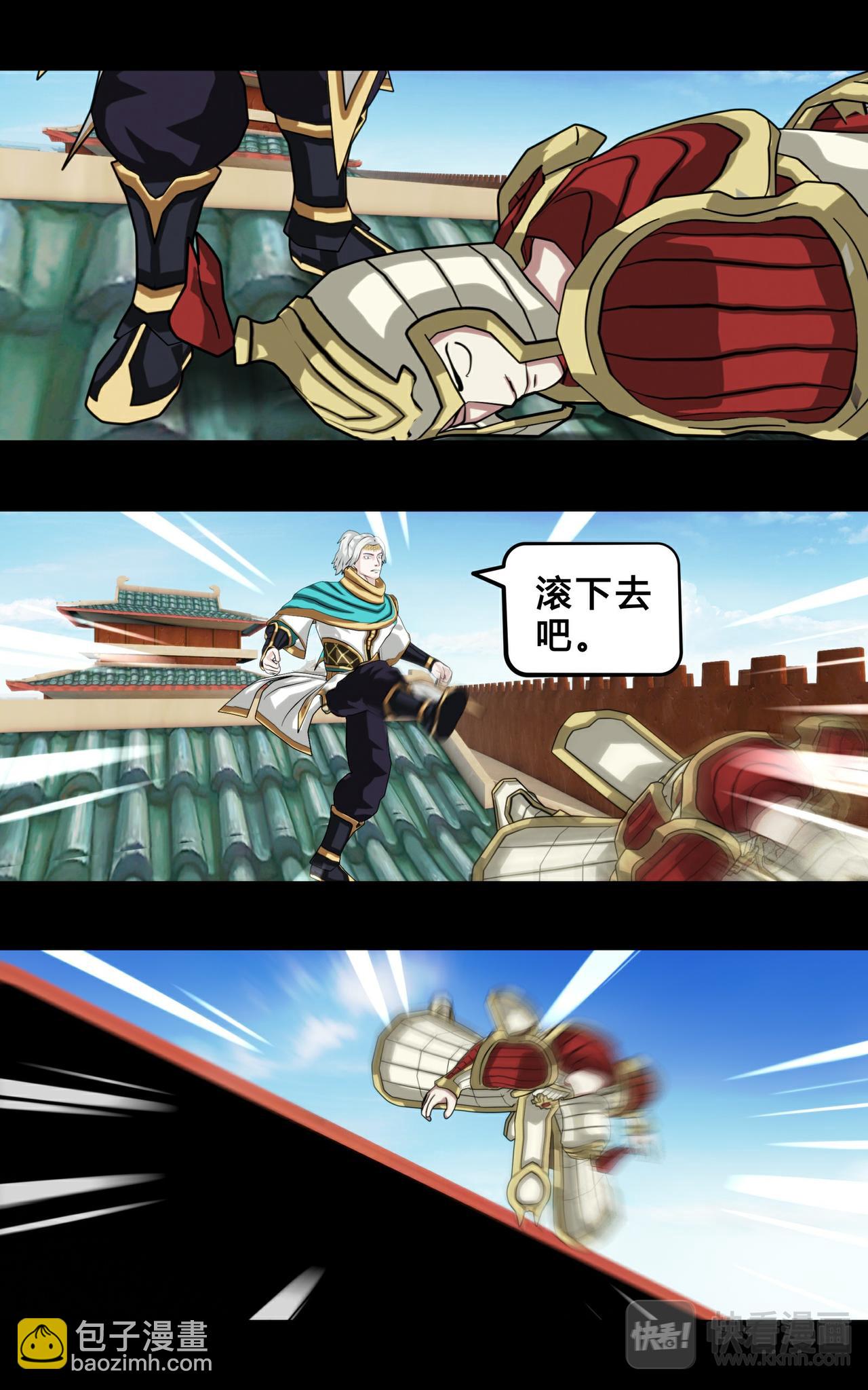 《大圣再临》第三话 第3页