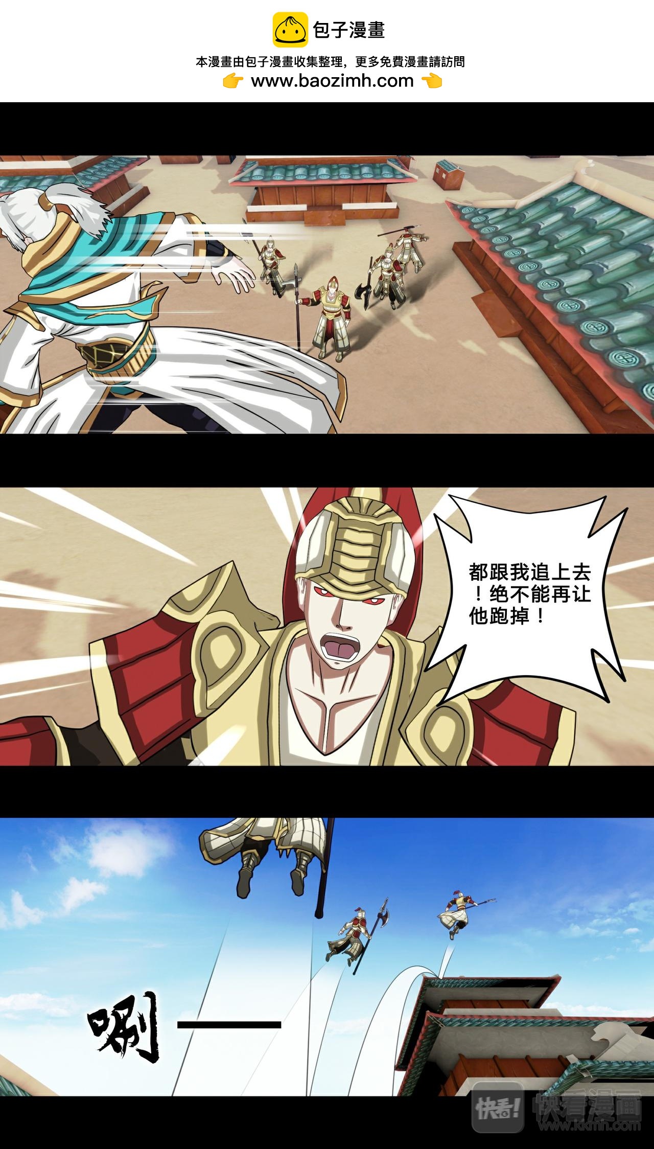 《大圣再临》第三话 第5页