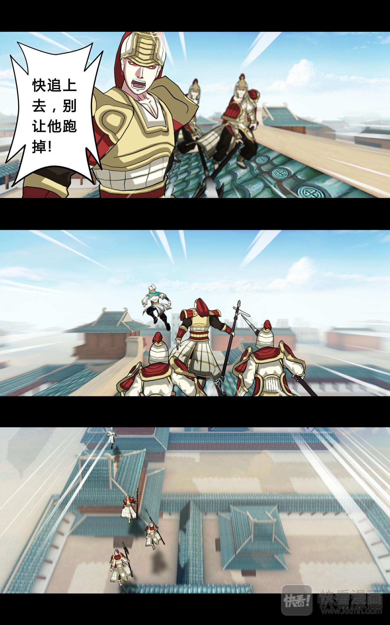 《大圣再临》第四话 第3页