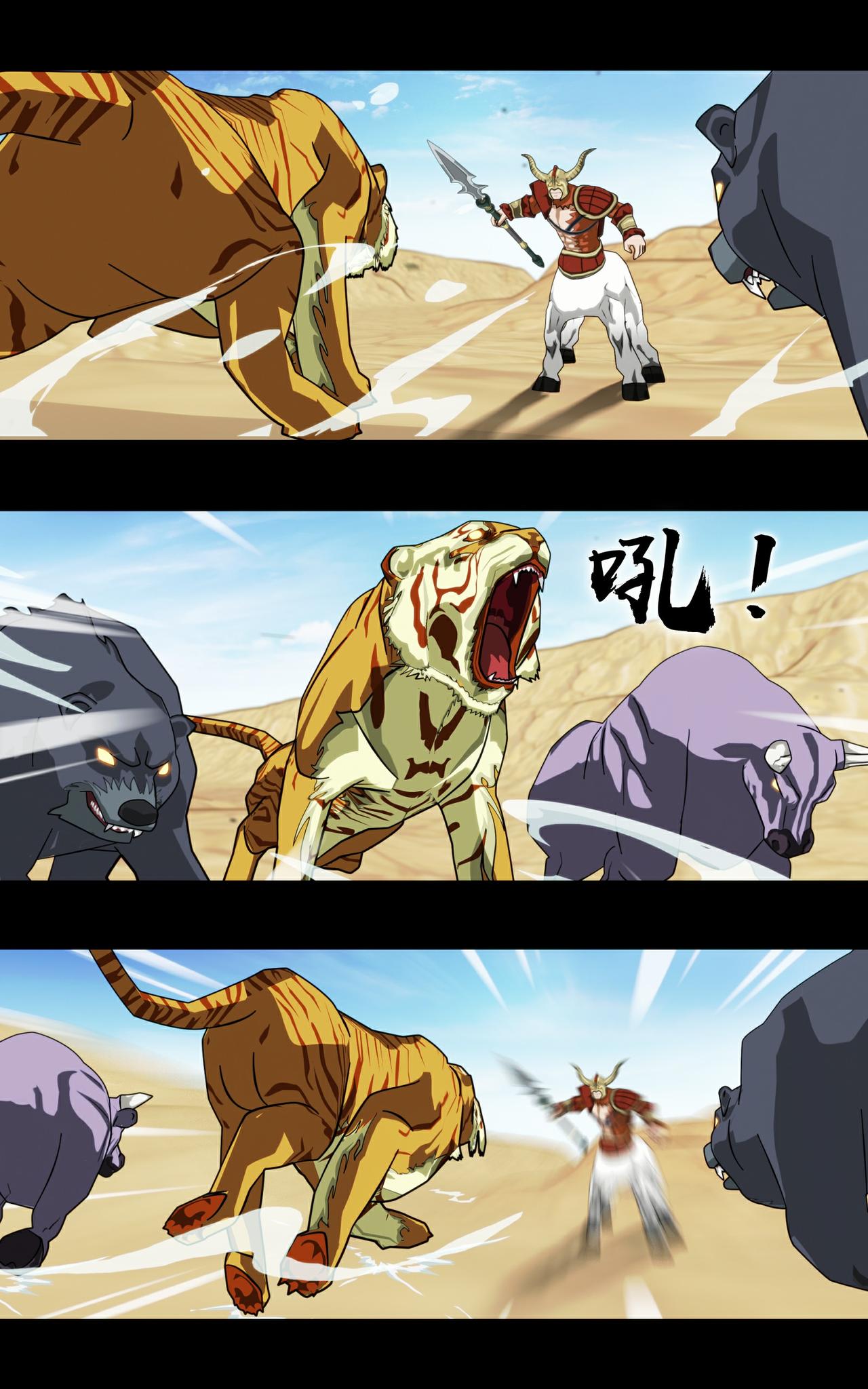 《大圣再临》第十话 第4页