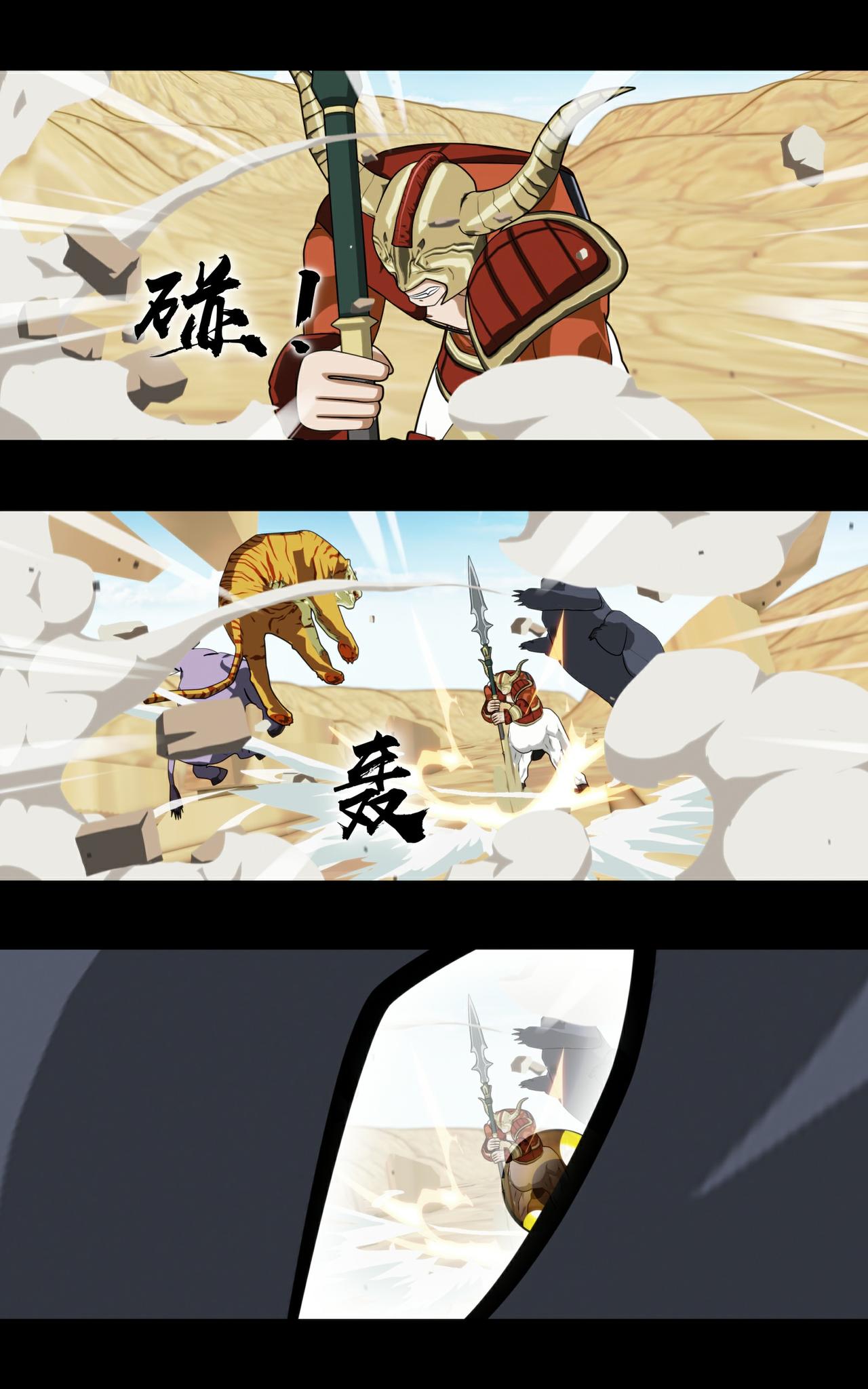 《大圣再临》第十话 第6页