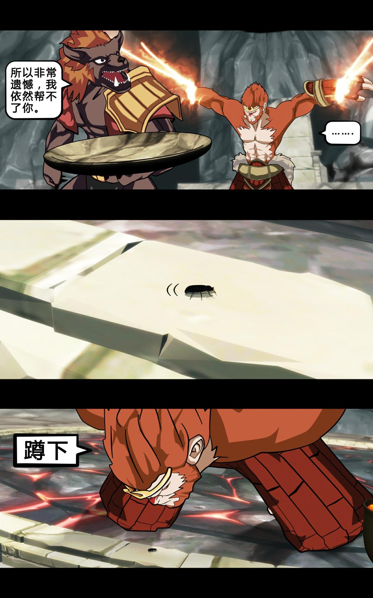 《大圣再临》第十一话 第10页