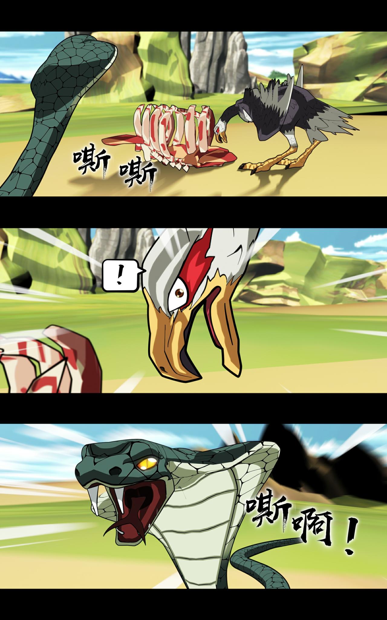 《大圣再临》第十一话 第4页