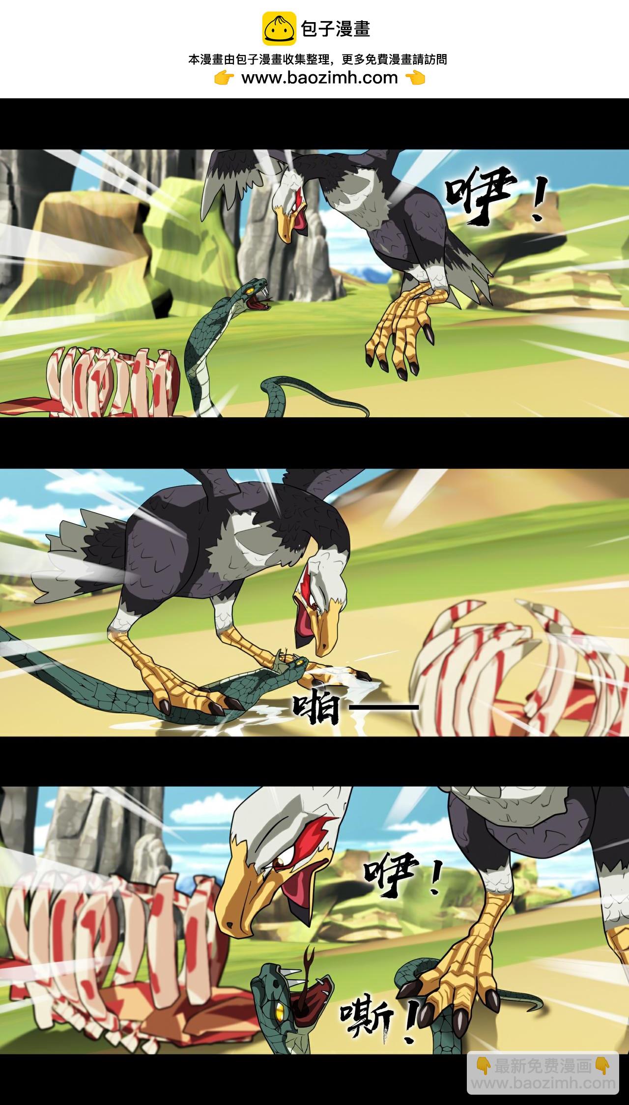 《大圣再临》第十一话 第5页