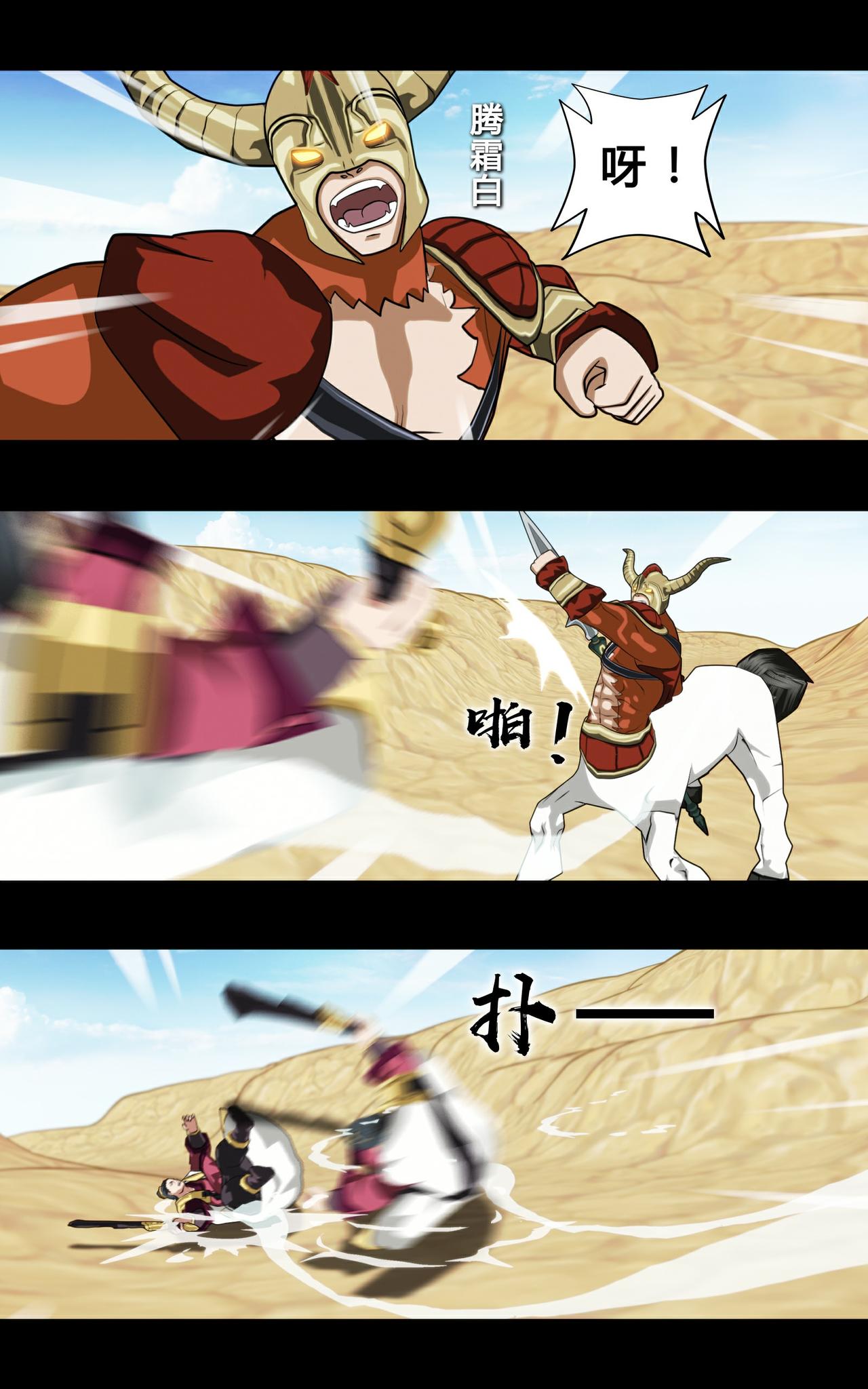 《大圣再临》第九话 第1页