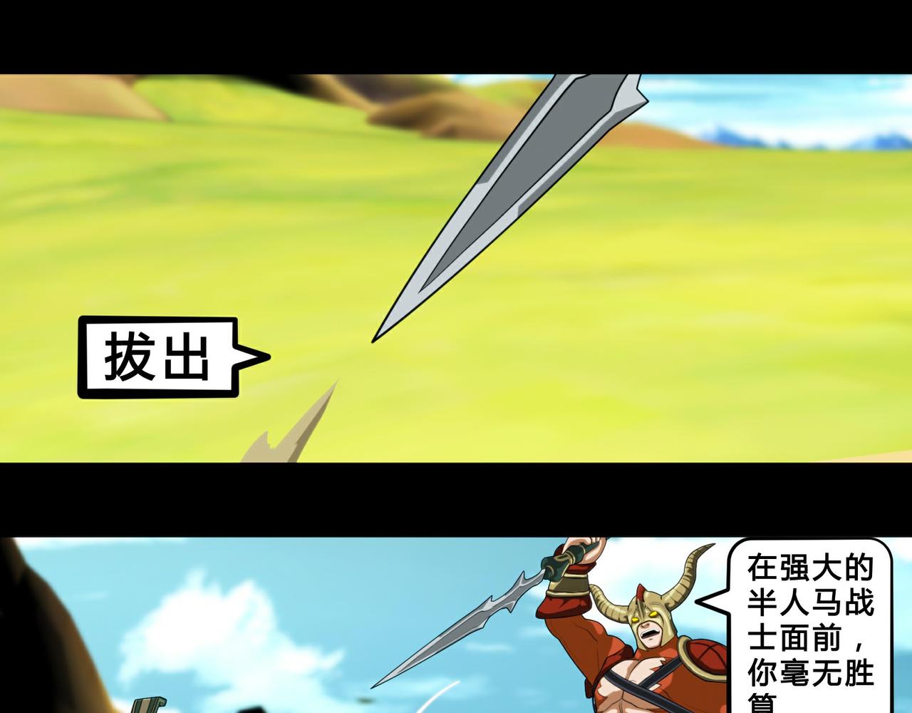 《大圣再临》第十五话 第19页