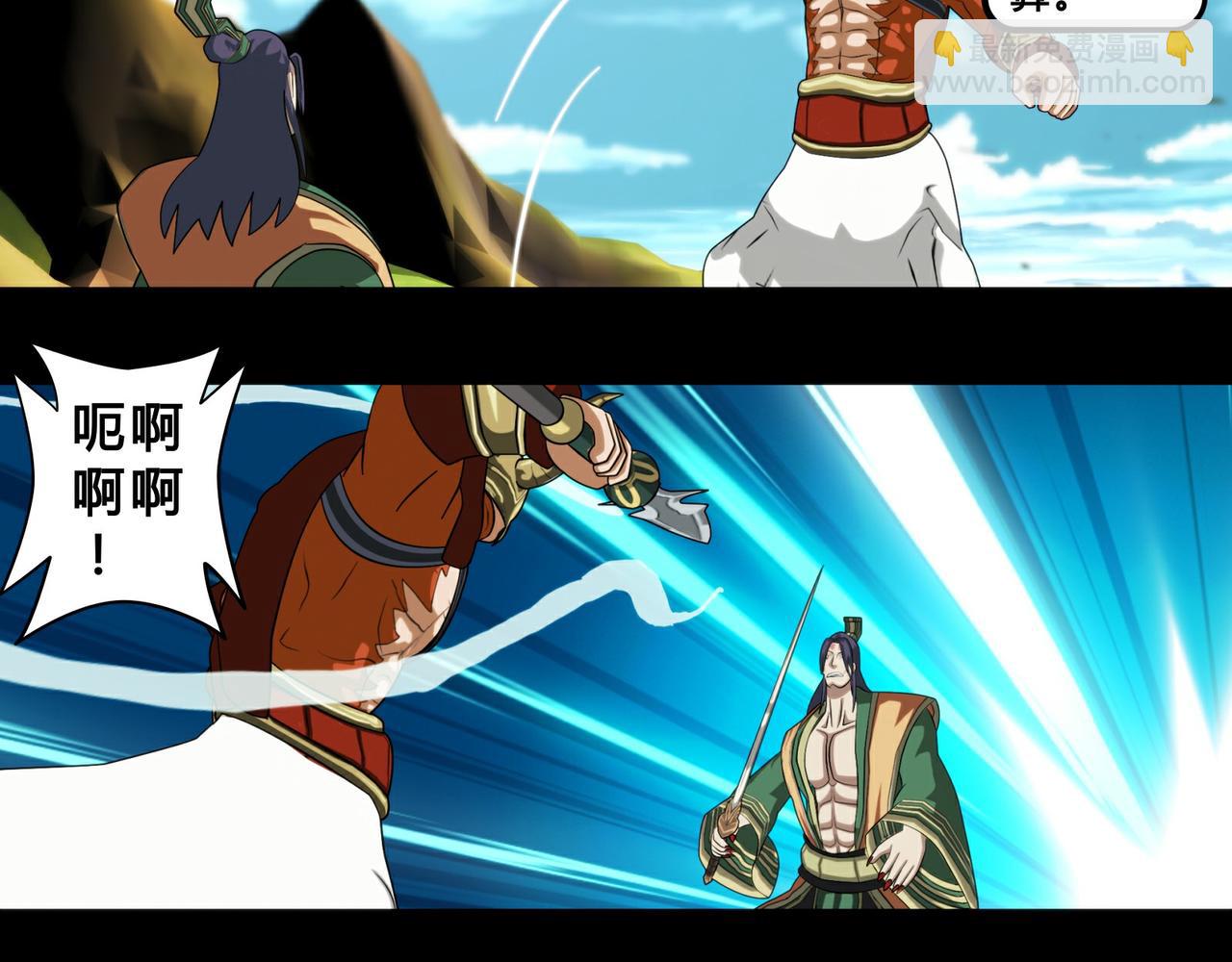 《大圣再临》第十五话 第20页