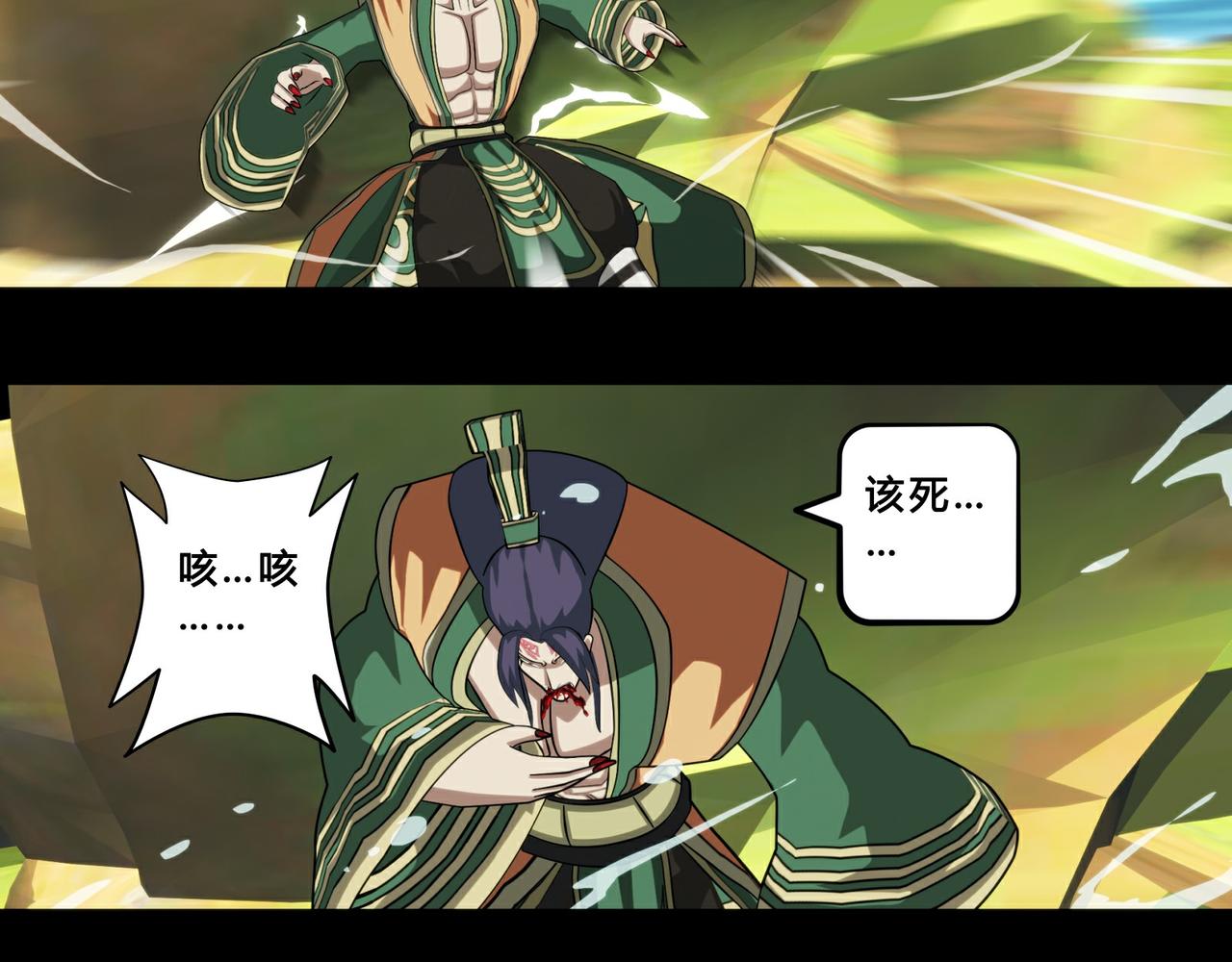 《大圣再临》第十五话 第23页