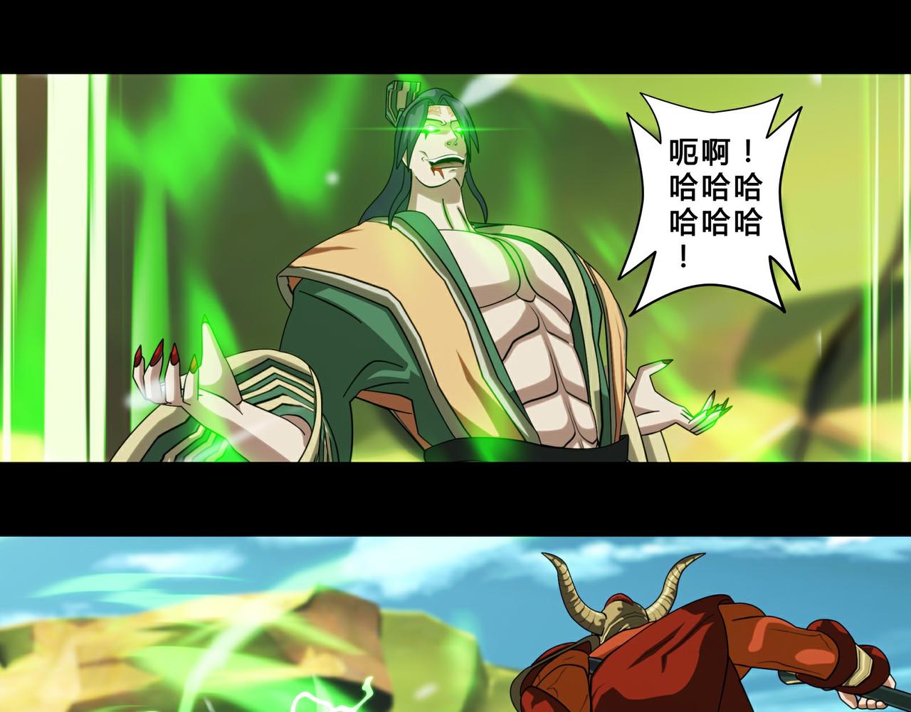 《大圣再临》第十五话 第28页