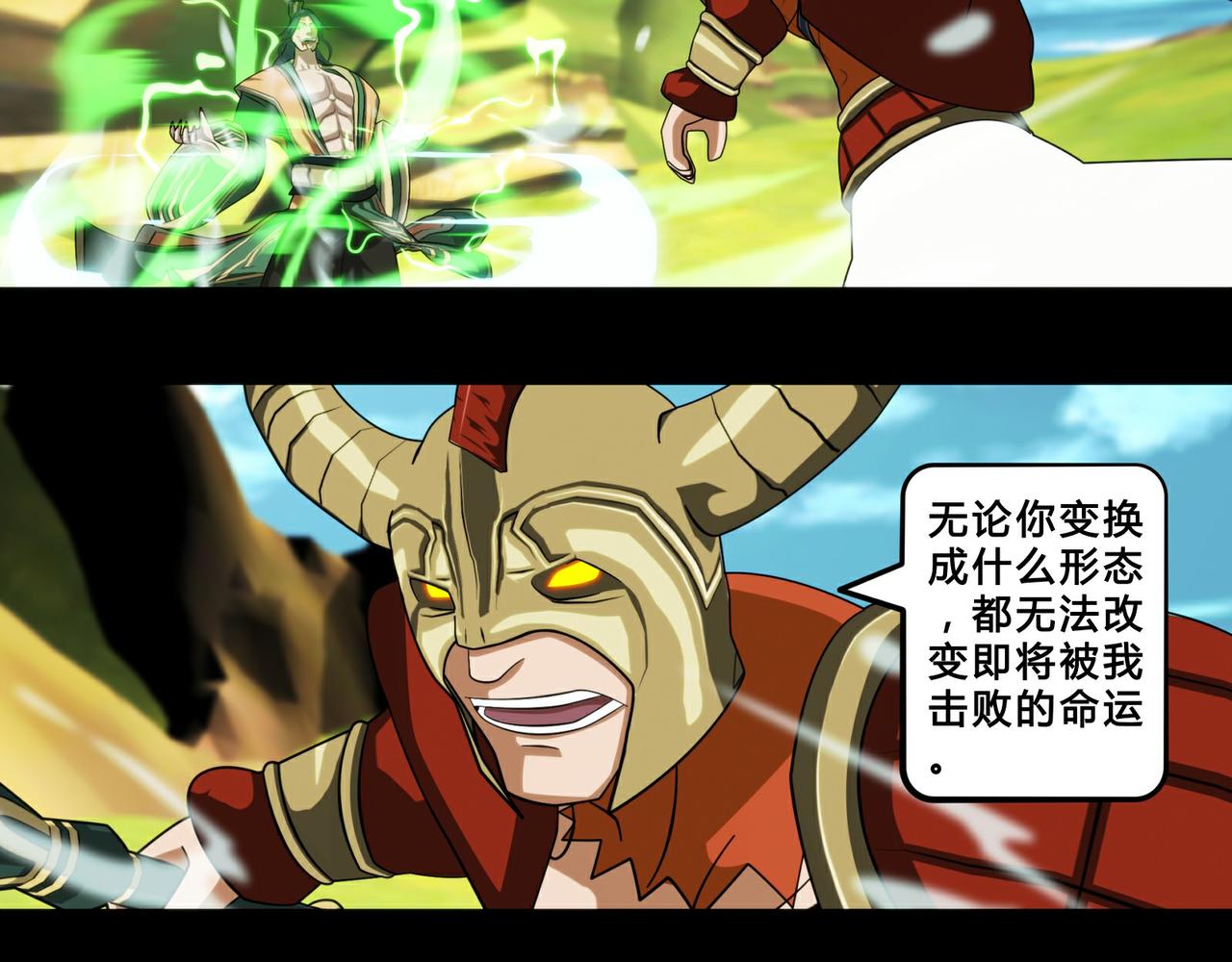 《大圣再临》第十五话 第29页
