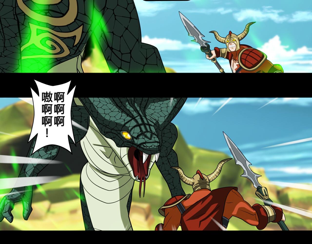 《大圣再临》第十五话 第32页