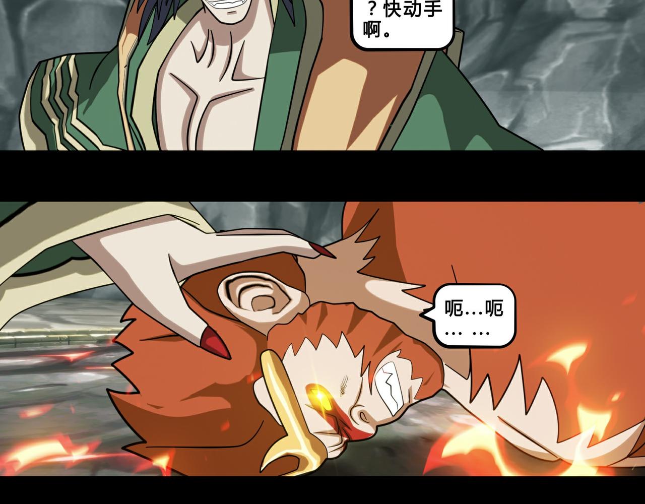 《大圣再临》第十二话 第14页
