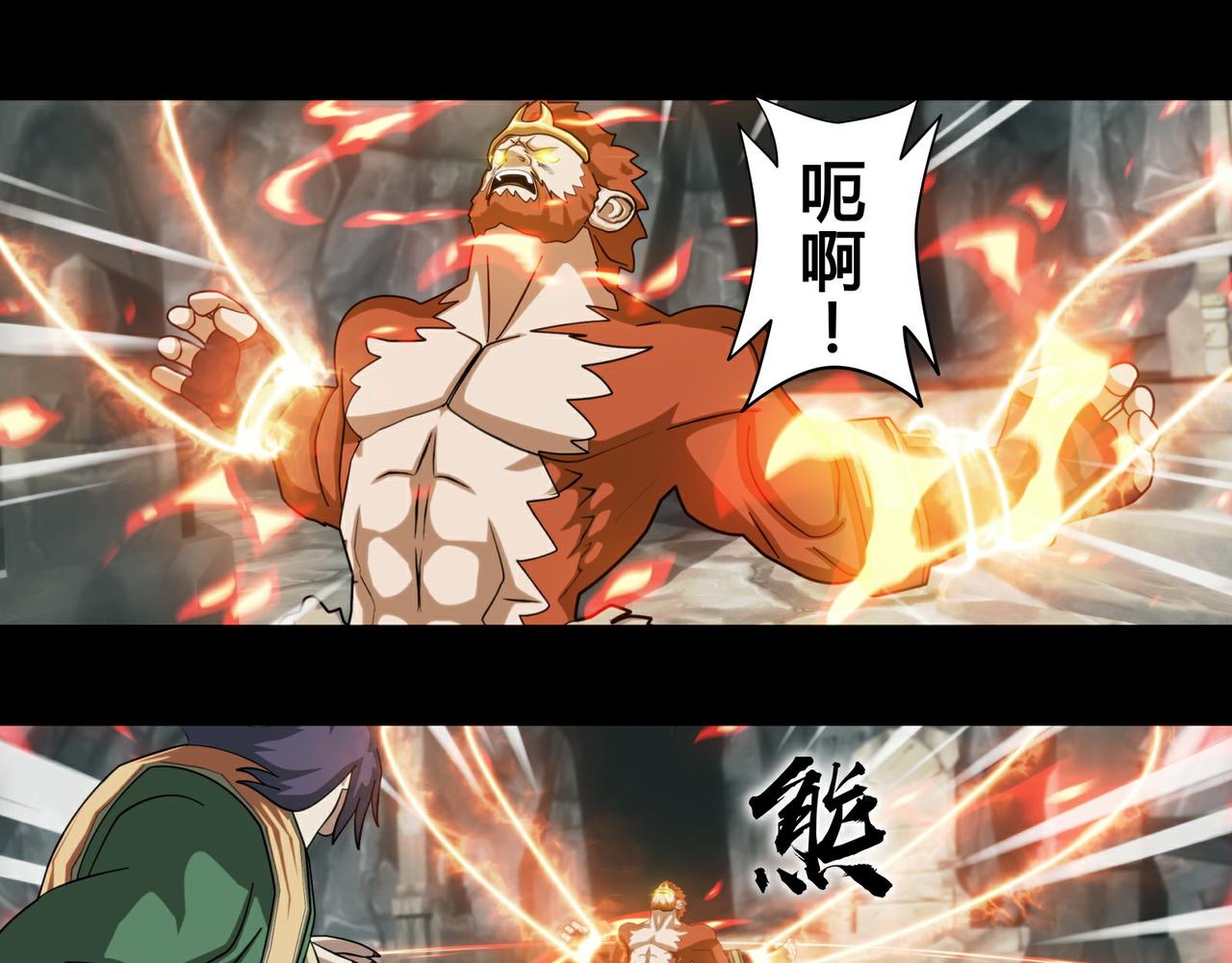 《大圣再临》第十二话 第16页