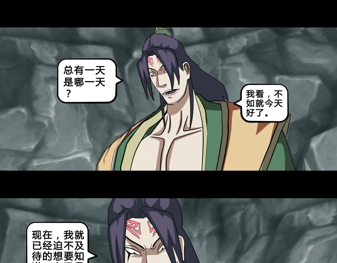 《大圣再临》第十二话 第7页