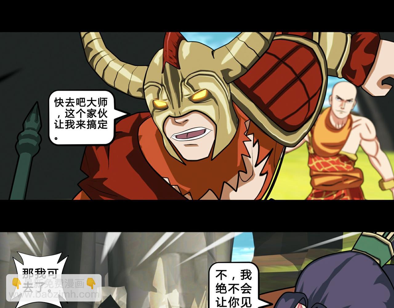 《大圣再临》第十四话 第10页