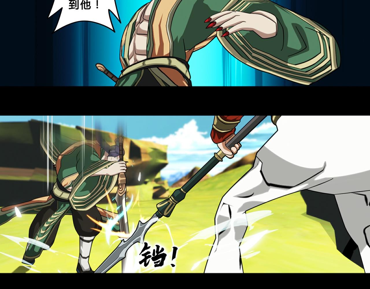 《大圣再临》第十四话 第8页