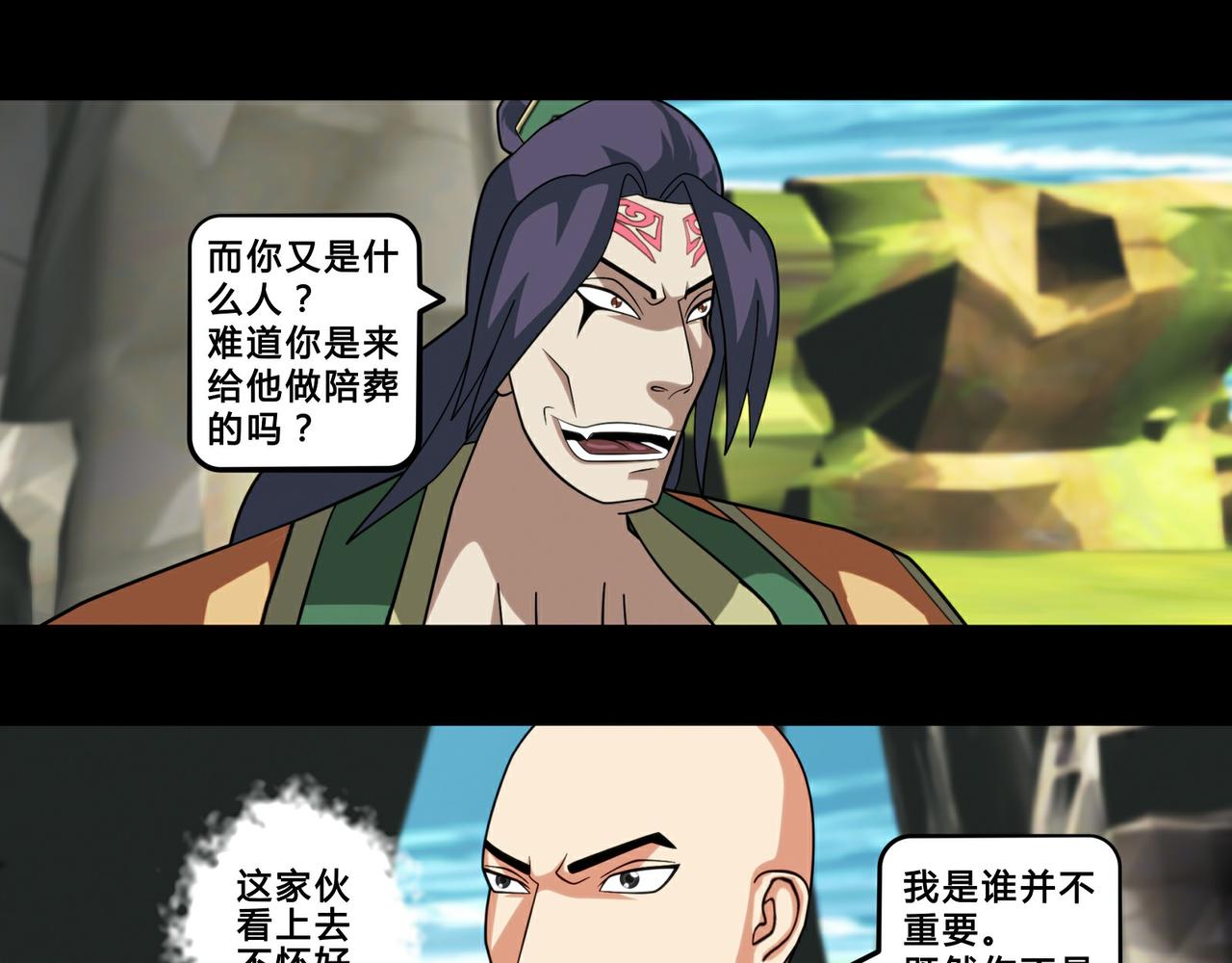 《大圣再临》第十三话 第13页