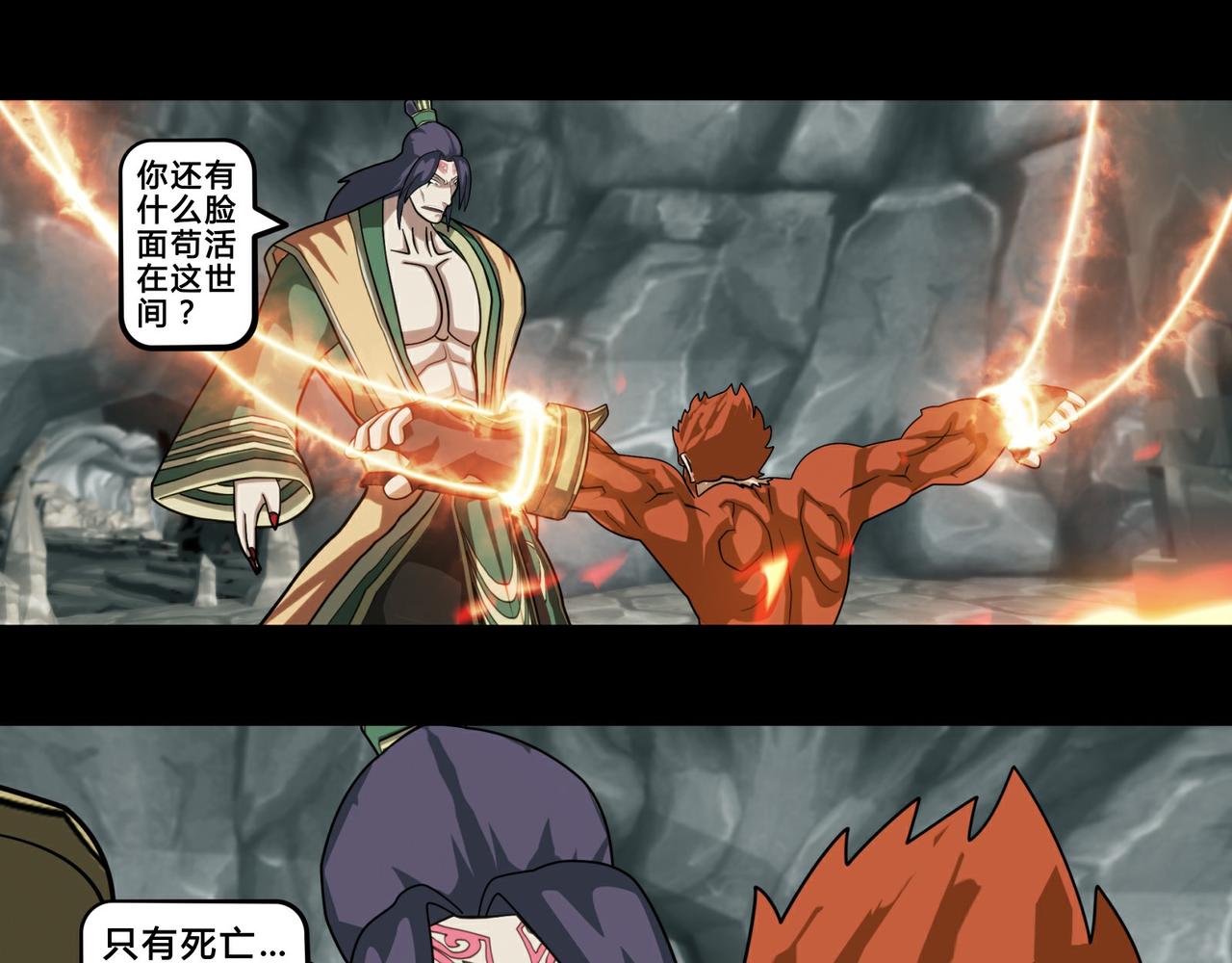 《大圣再临》第十三话 第1页