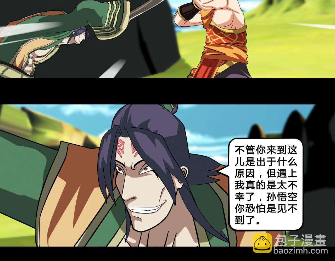 《大圣再临》第十三话 第23页