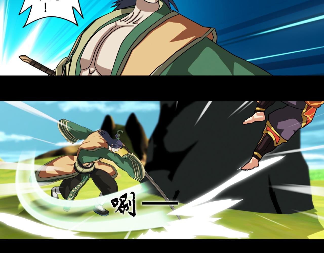 《大圣再临》第十三话 第29页