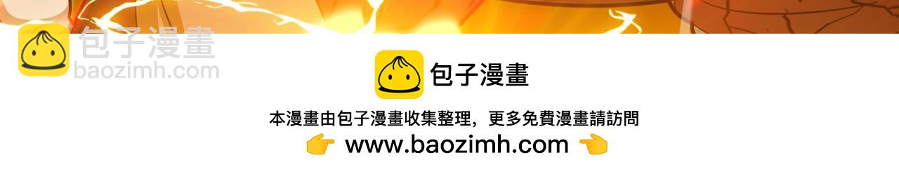 《大圣再临》第十三话 第33页