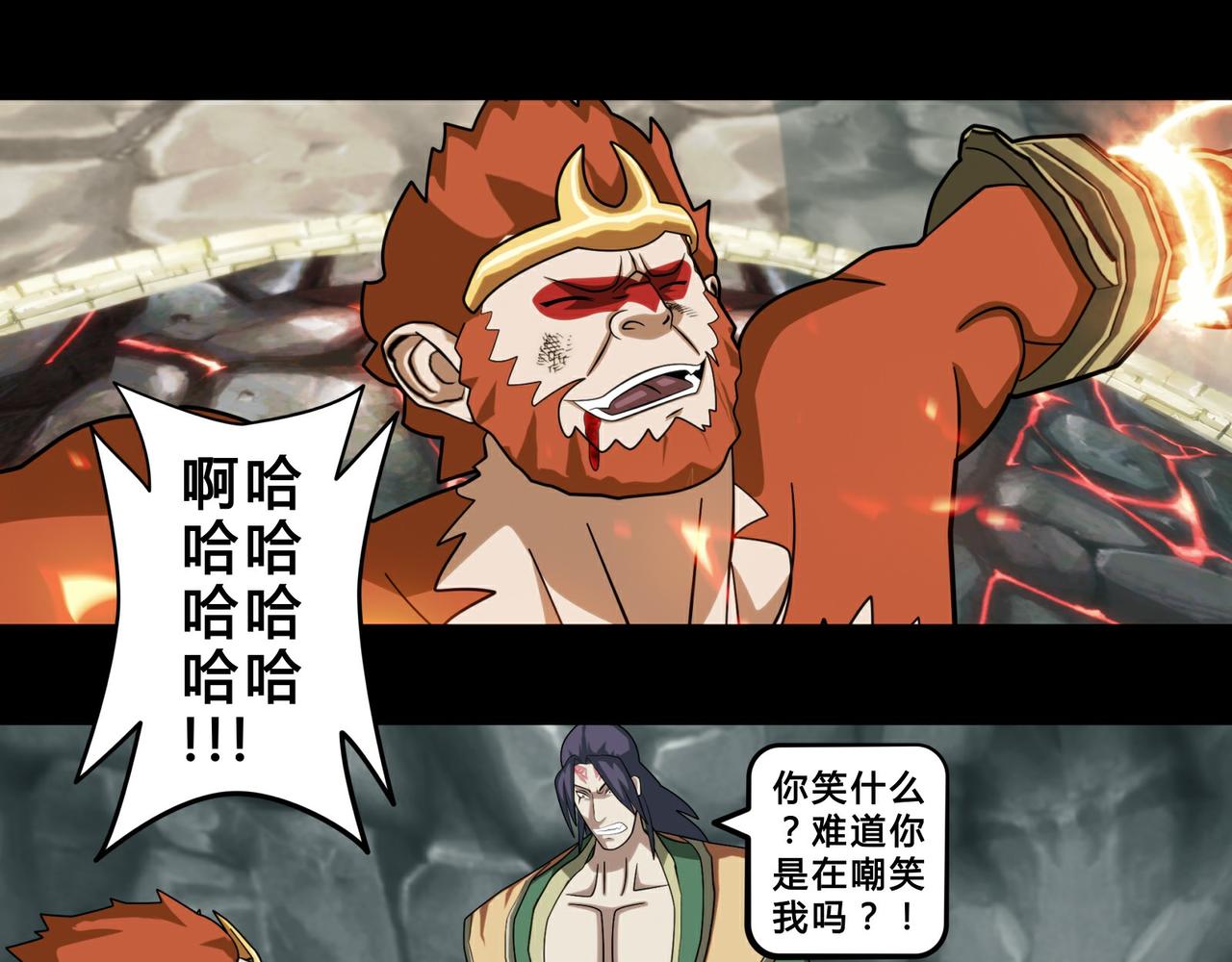 《大圣再临》第十三话 第4页