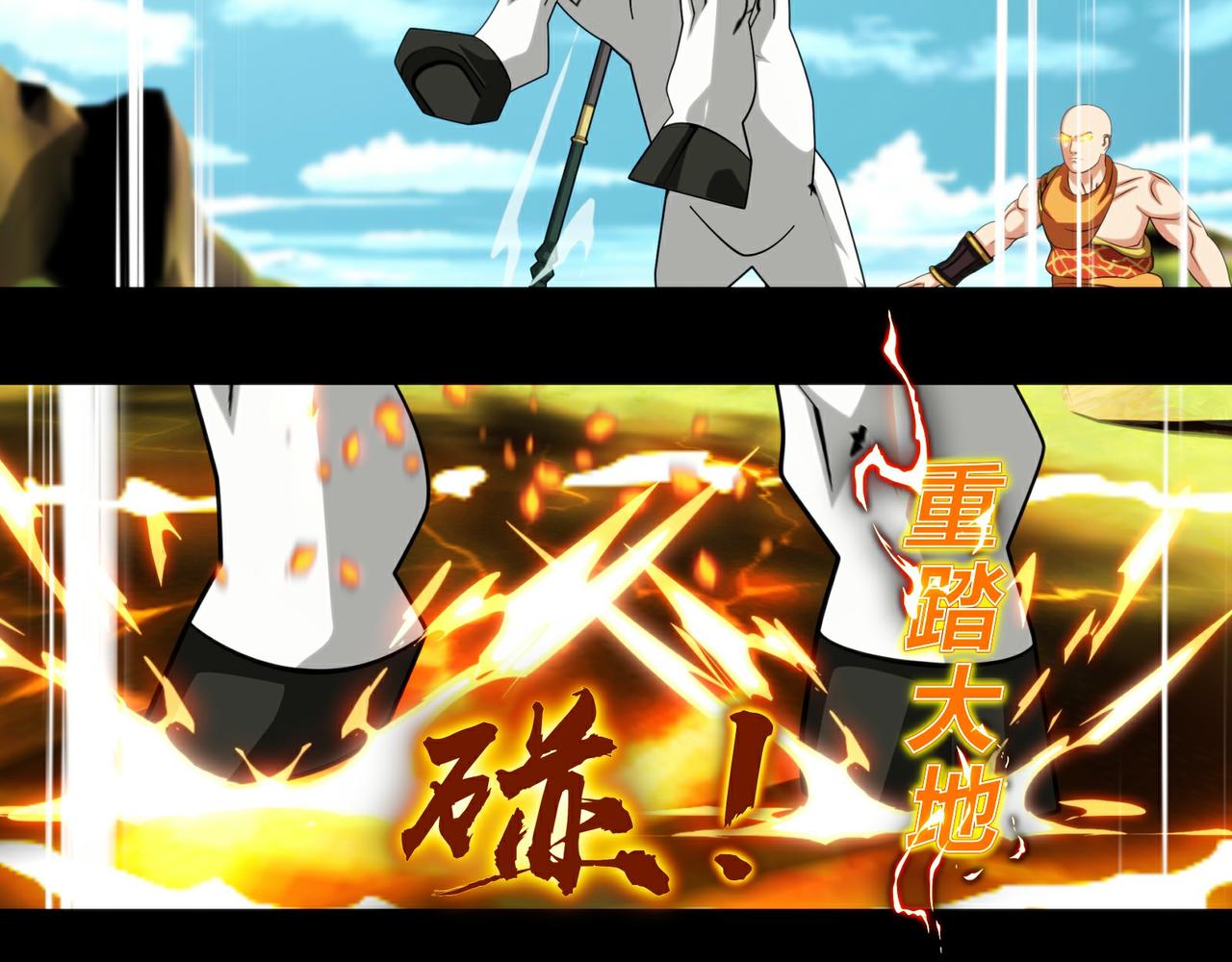 《大圣再临》第十七话 第26页