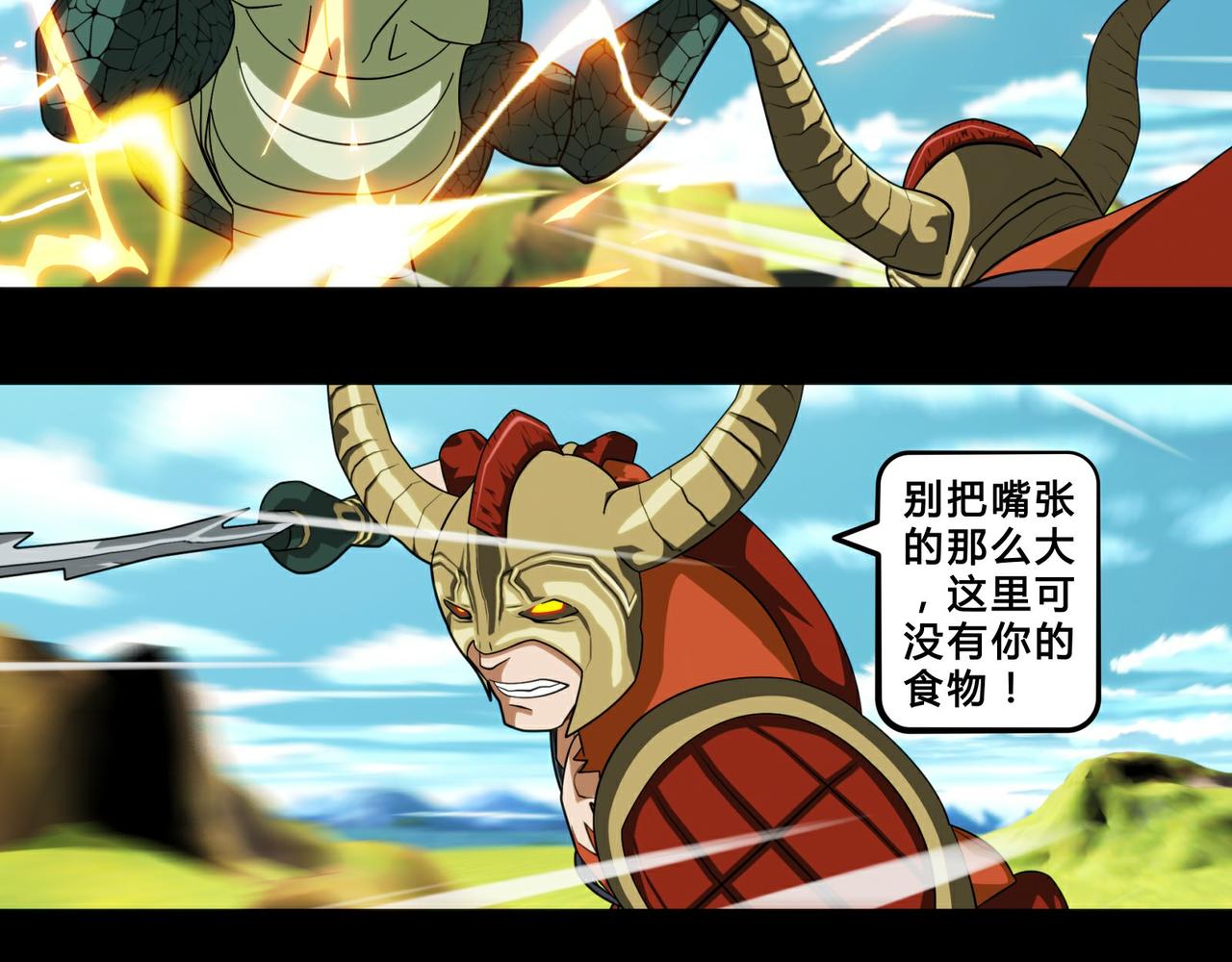 《大圣再临》第十七话 第29页